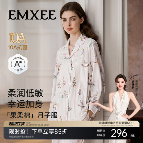 嫚熙幸运鹅春夏牛油果纯棉月子服