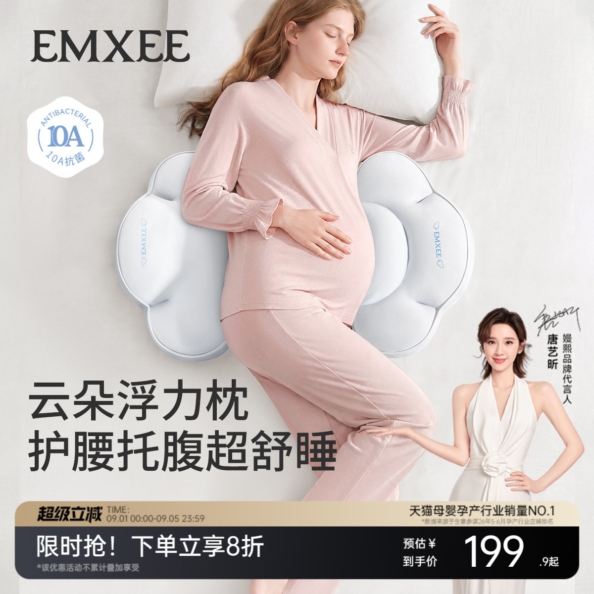 嫚熙小型侧睡孕妇托腹怀孕抱靠枕图片