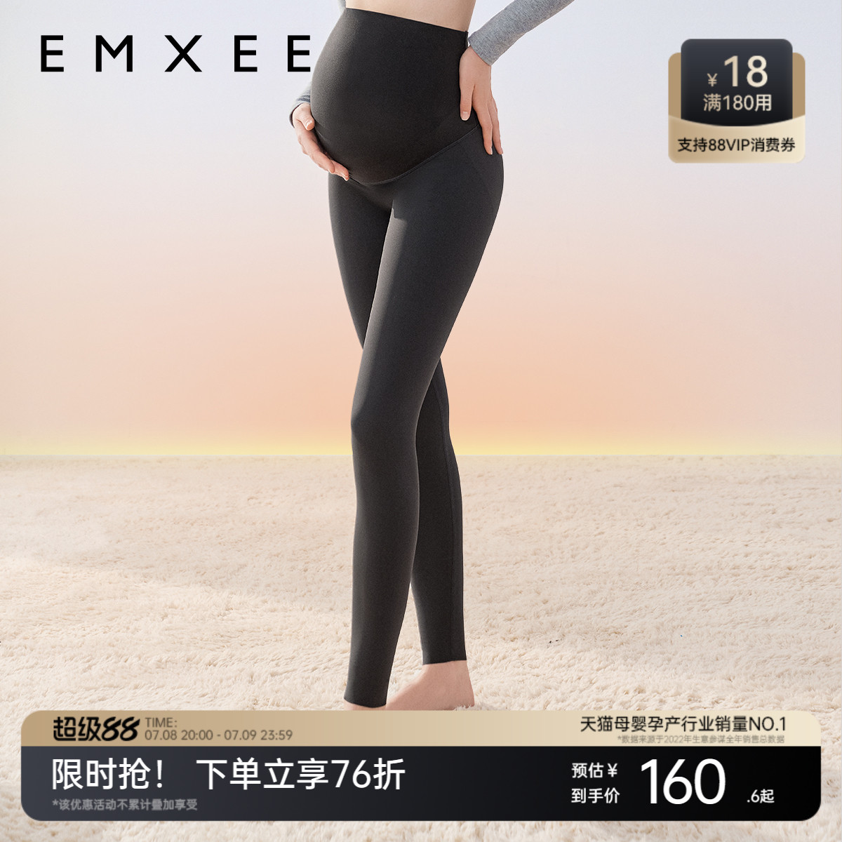 嫚熙山茶油孕妇装鲨鱼打底裤全孕期不勒肚裤子春夏薄款外穿瑜伽裤