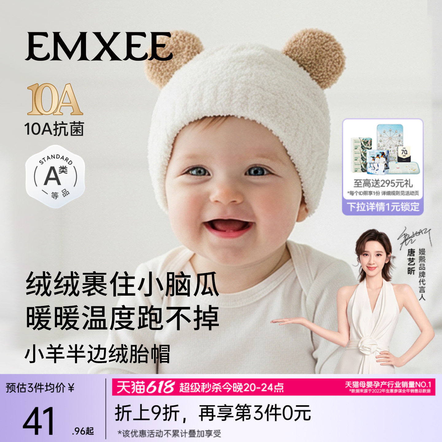 嫚熙婴儿帽子秋冬季毛绒帽男女童保暖半边绒新生儿胎帽婴幼儿宝宝