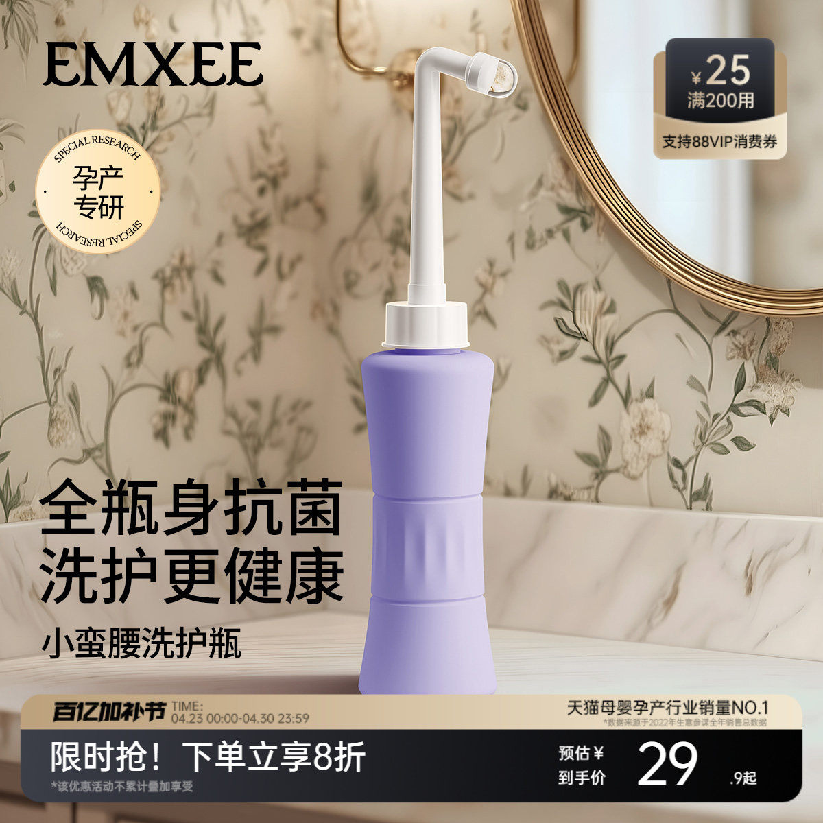 嫚熙孕妇产妇私处冲洗器产妇坐月子外会阴清洗器婴儿洗屁股洗护瓶