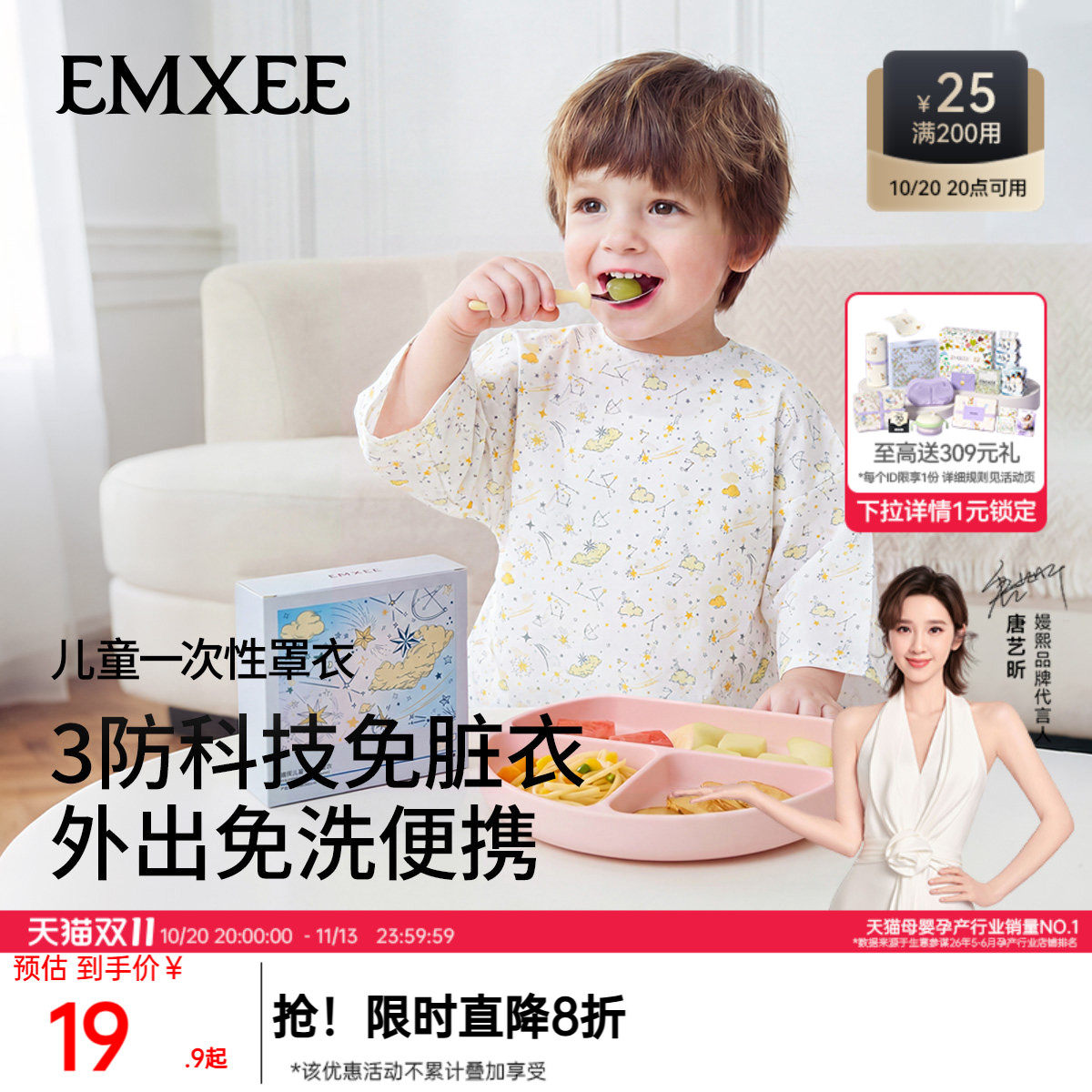 嫚熙一次性罩衣儿童吃饭围兜幼儿园可拆卸袖子宝宝食饭兜免洗防水