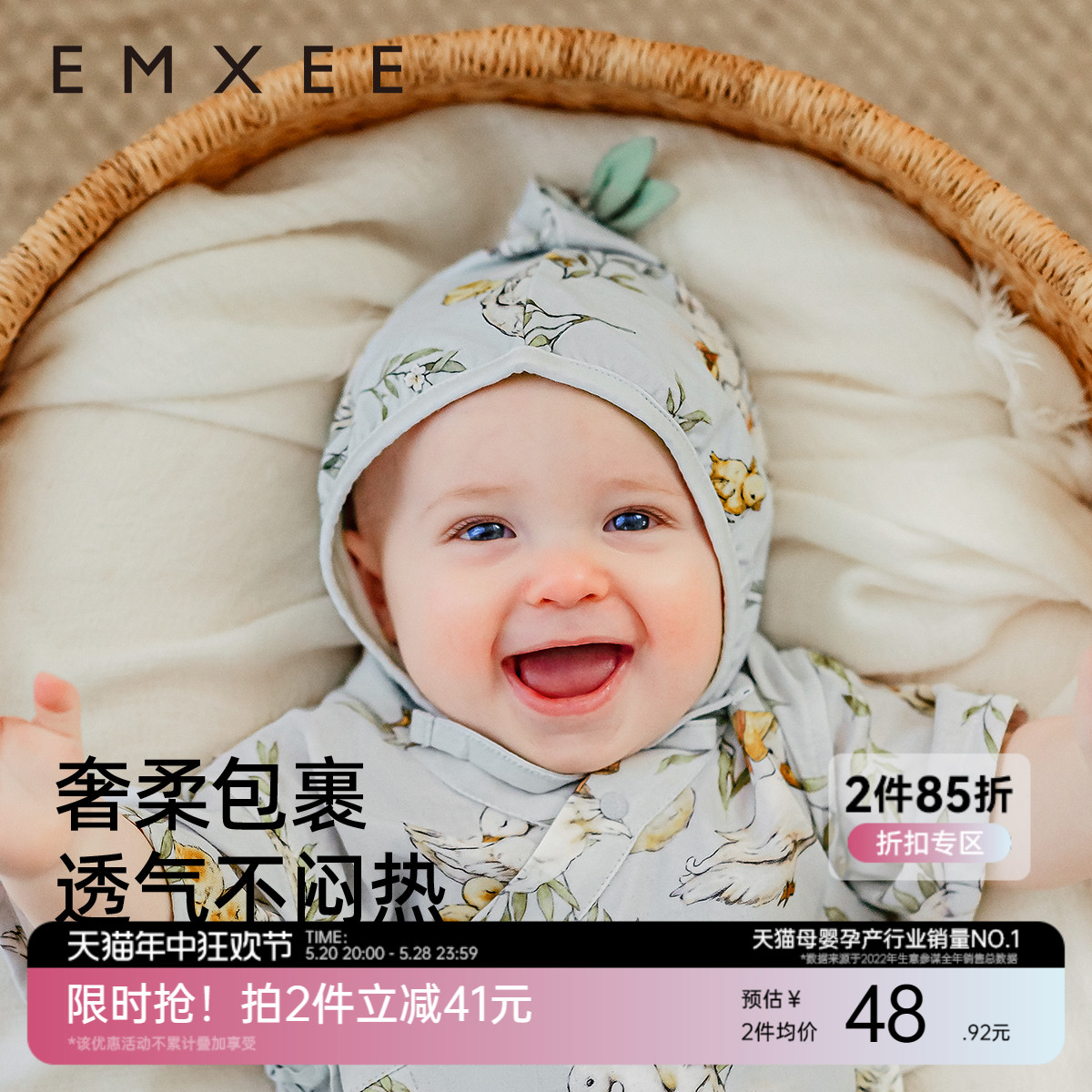 【新品始发】嫚熙婴儿帽子新生儿胎帽夏季男女宝宝囟门帽出游鸭 童装/婴儿装/亲子装 帽子 原图主图