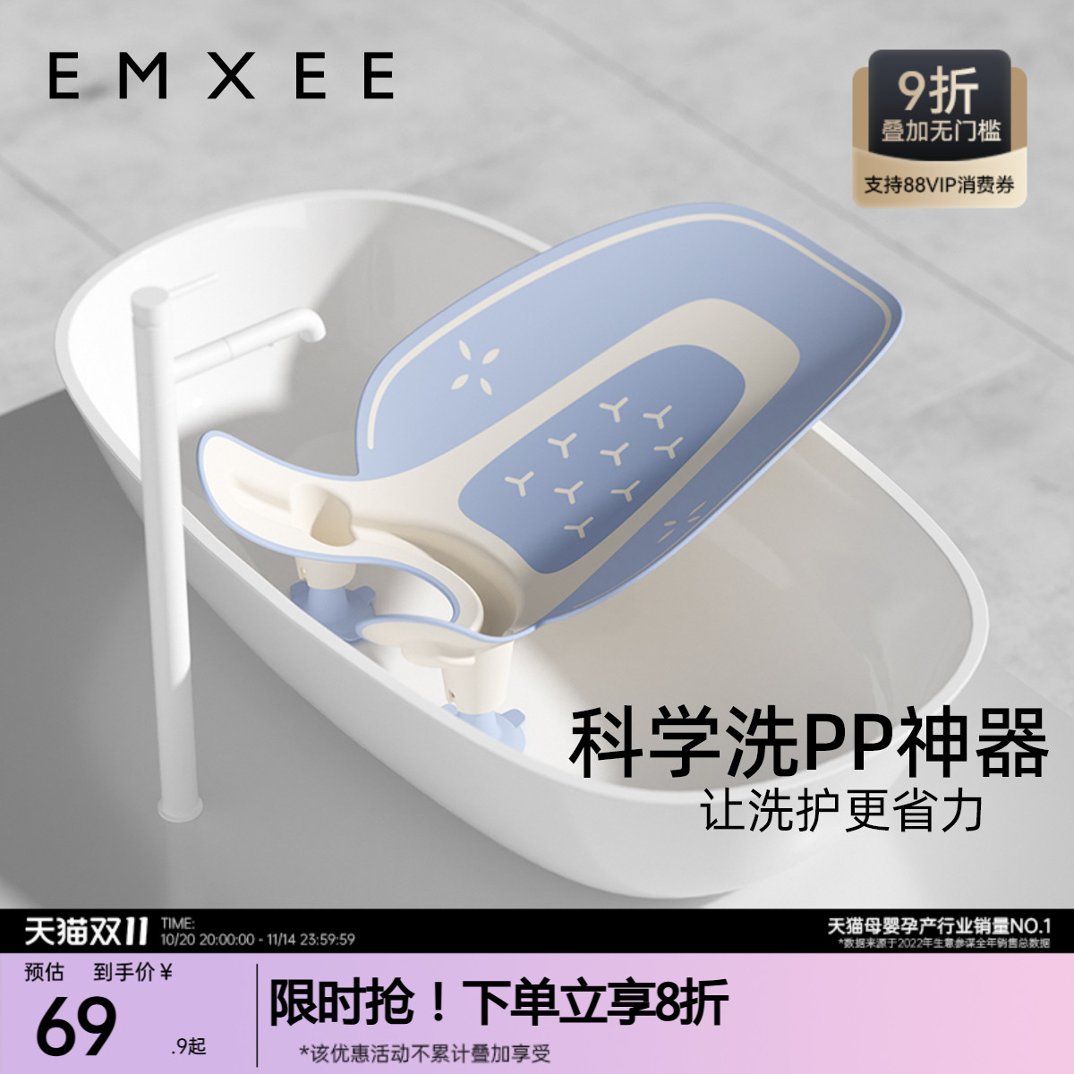 嫚熙洗屁屁神器婴儿宝宝洗PP专用