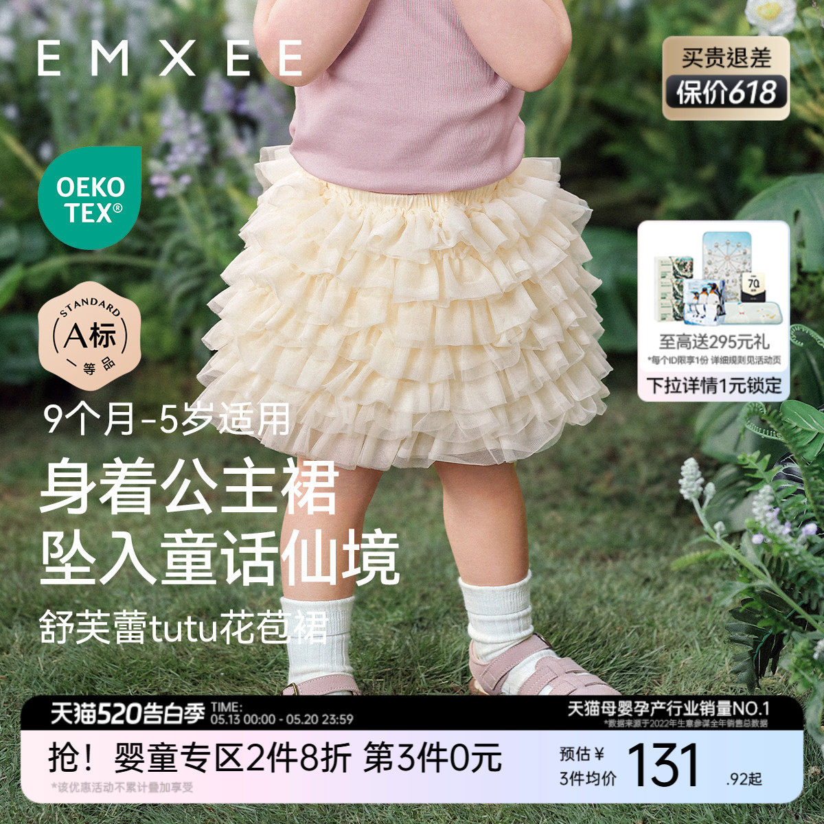 嫚熙童装tutu裙2026新款儿童半身裙女宝蛋糕裙女童短裙夏季裙子