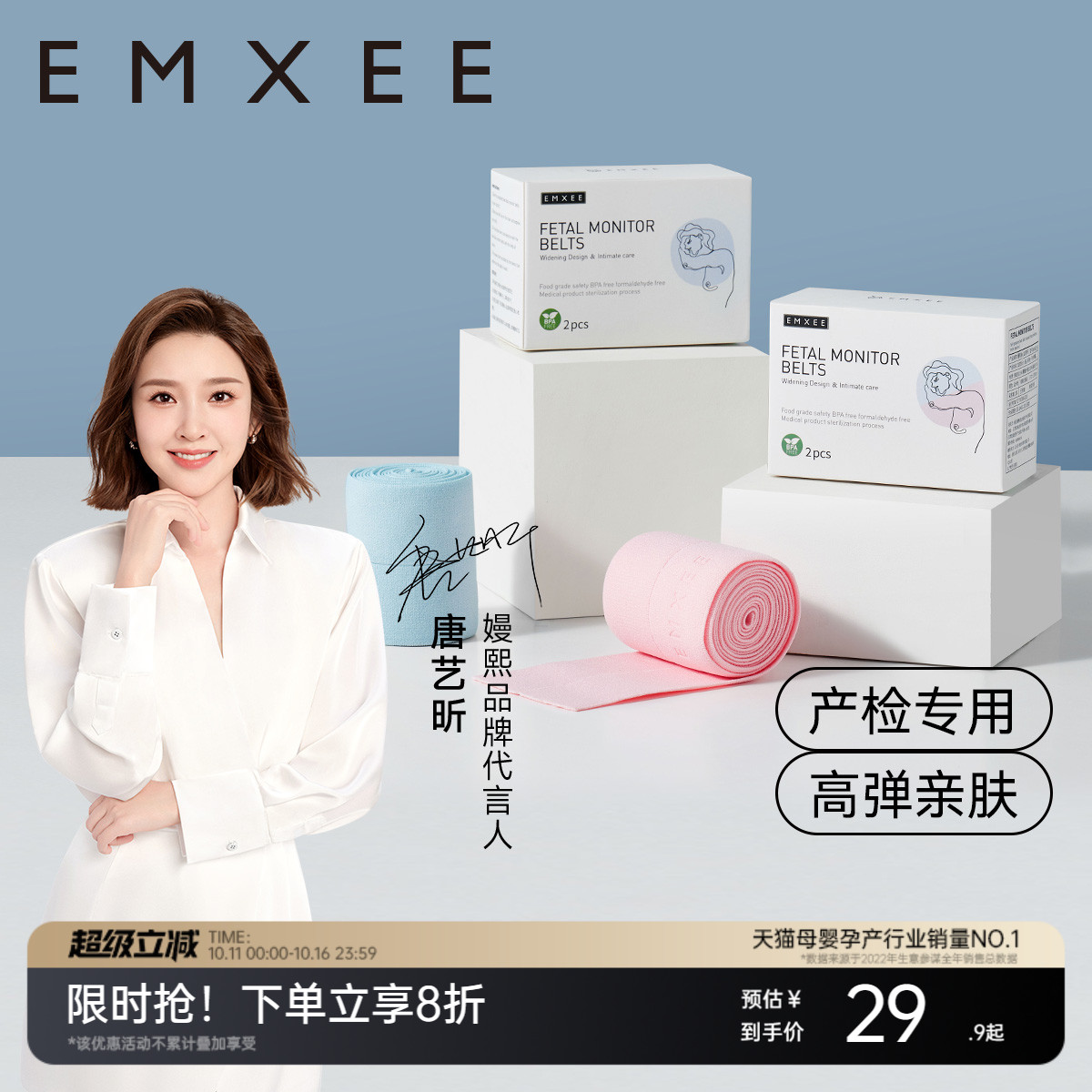 嫚熙胎监带胎心监护带孕妇监测带监护带弹力产检绑带托腹蓝色2条