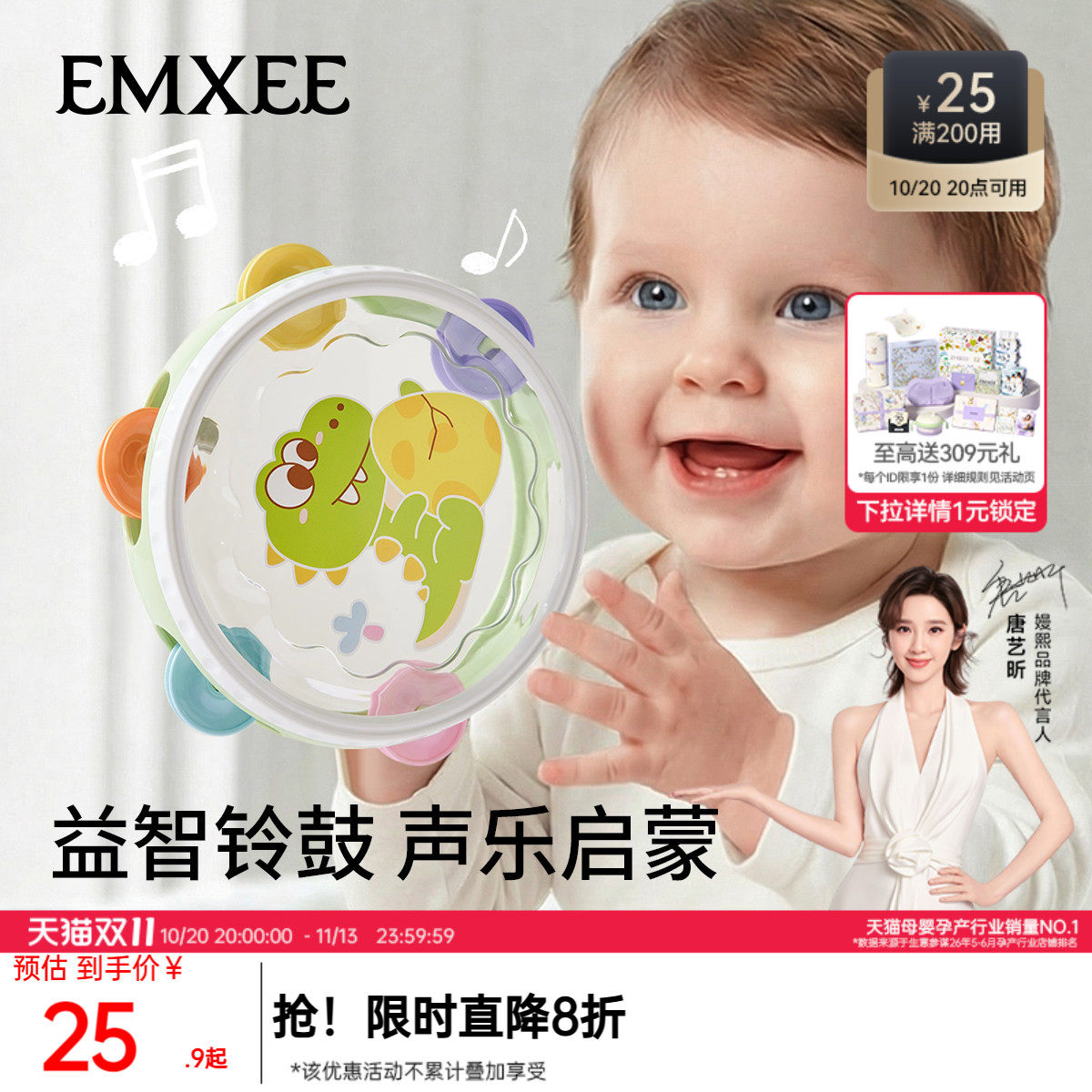 嫚熙儿童玩具手拍鼓婴儿打击乐器宝宝铃鼓益智早教6个月手摇铃1岁