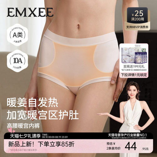 嫚熙高腰暖宫保暖内裤
