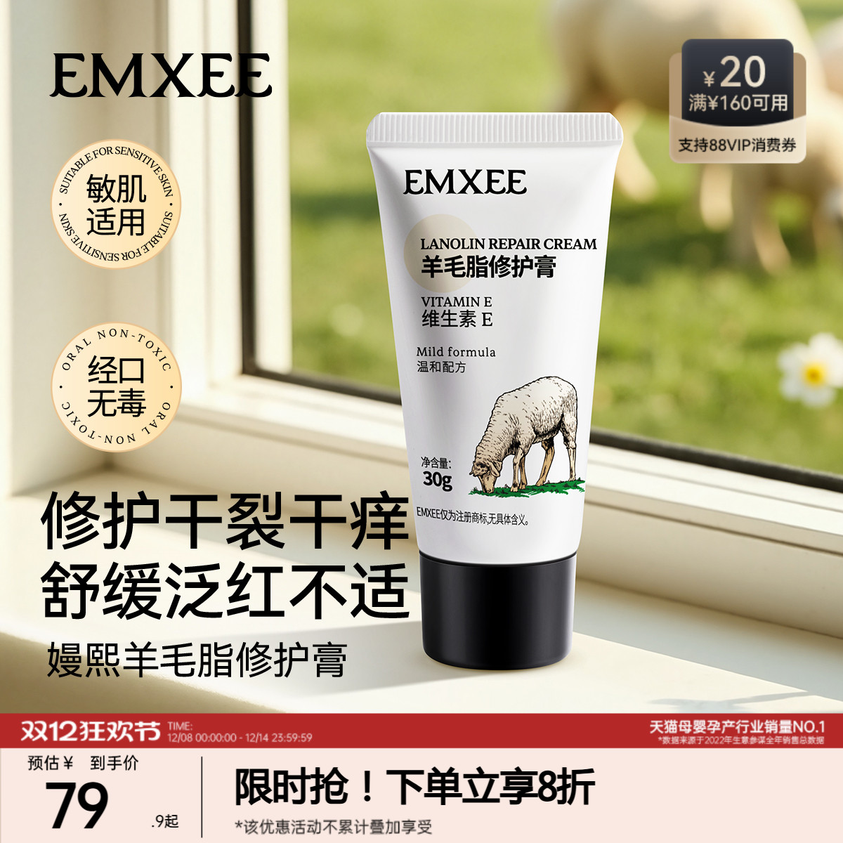 嫚熙羊毛脂乳房乳头膏滋润保湿