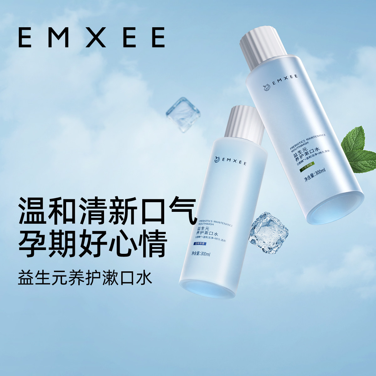 【顺手买】嫚熙漱口水孕妇月子孕期漱口缓解孕吐哺乳期清新口气,孕妇装/孕产妇用品/营养,月子牙刷/孕期口腔用品,淘宝优惠券,粉丝福利购,淘宝优惠卷