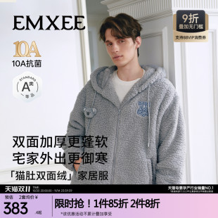 保暖加绒家居服套装 睡衣长袖 2025 加厚羊羔绒外套男士 嫚熙秋冬季