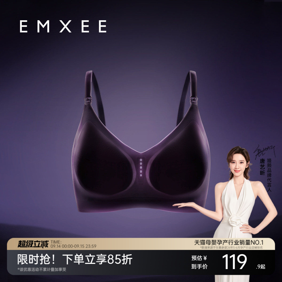 嫚熙超皮孕妇哺乳内衣春夏季薄款图片