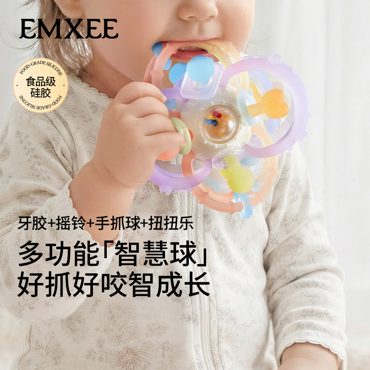 嫚熙曼哈顿手抓球牙胶婴幼儿防吃手神器咬胶小月龄宝宝可磨牙玩具