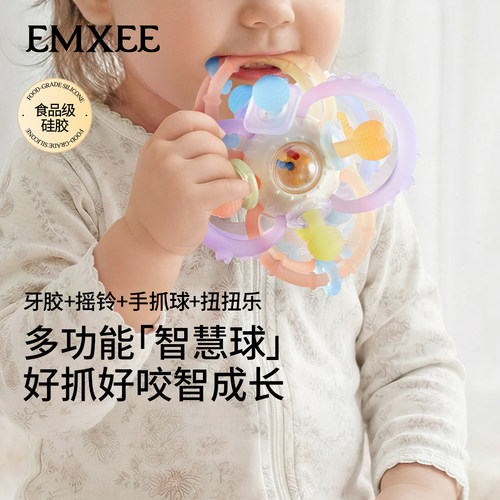 嫚熙曼哈顿球牙胶婴儿防吃手玩具