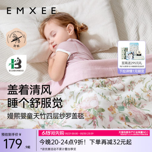 嫚熙小凉风艾深睡纱罗盖毯