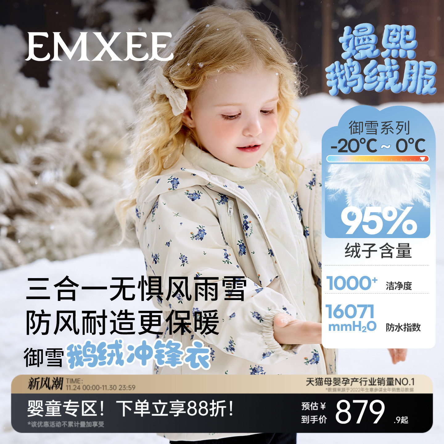 嫚熙童装95白鹅绒羽绒服儿童三合一外出保暖加厚冲锋衣女童外套冬