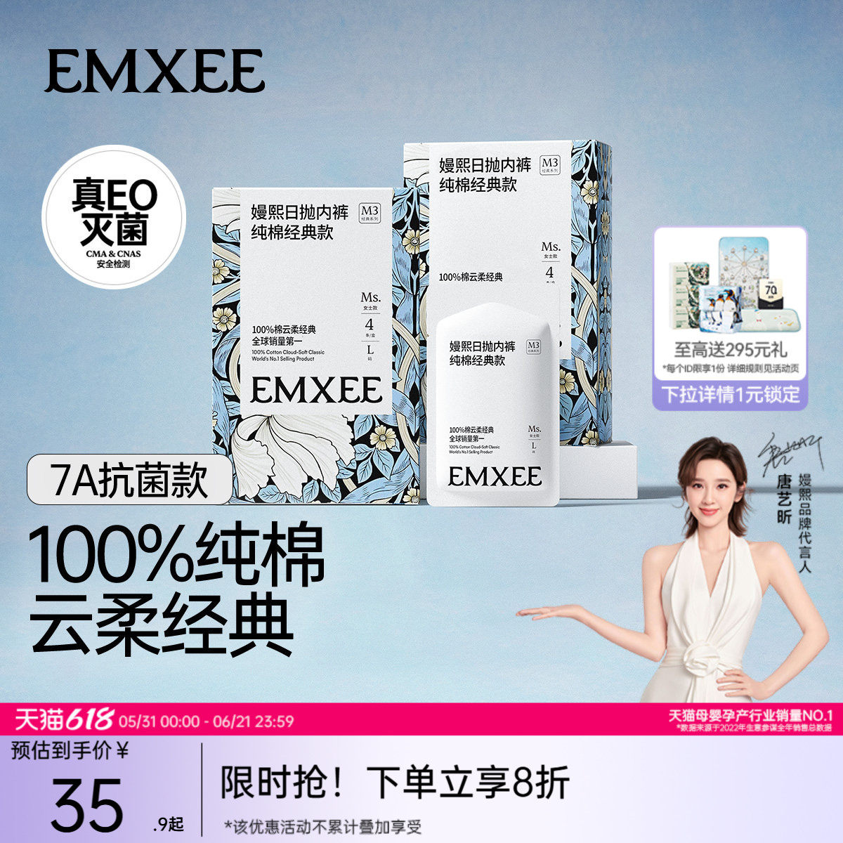 【经典款】嫚熙M3一次性内裤月子产妇孕妇产后纯棉大码日抛裤免洗