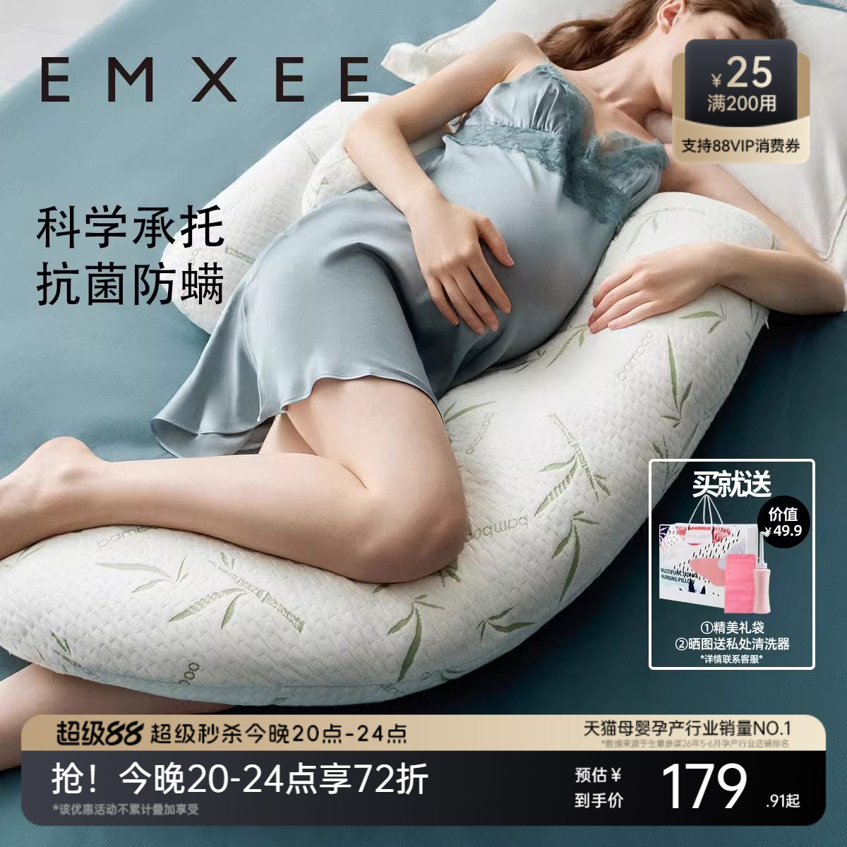嫚熙侧睡孕妇托腹怀孕抱靠枕图片
