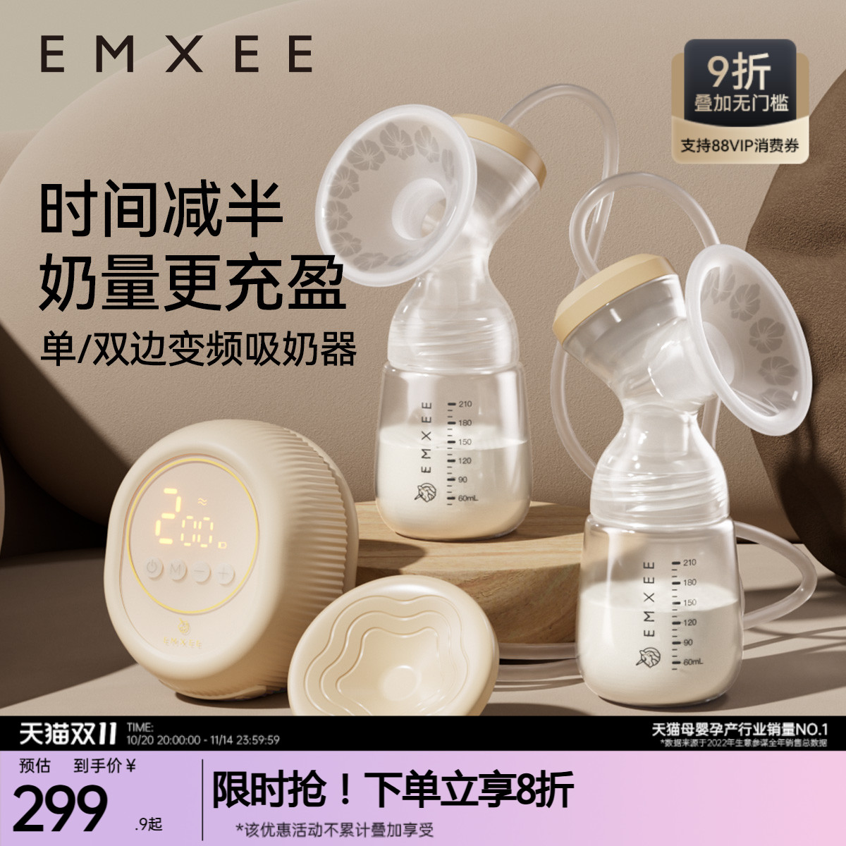 嫚熙双边吸奶器电动无痛按摩母乳全自动挤奶器集乳器变频轻音