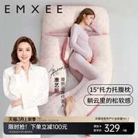 EMXEE孕妇侧睡托腹靠枕专用uh