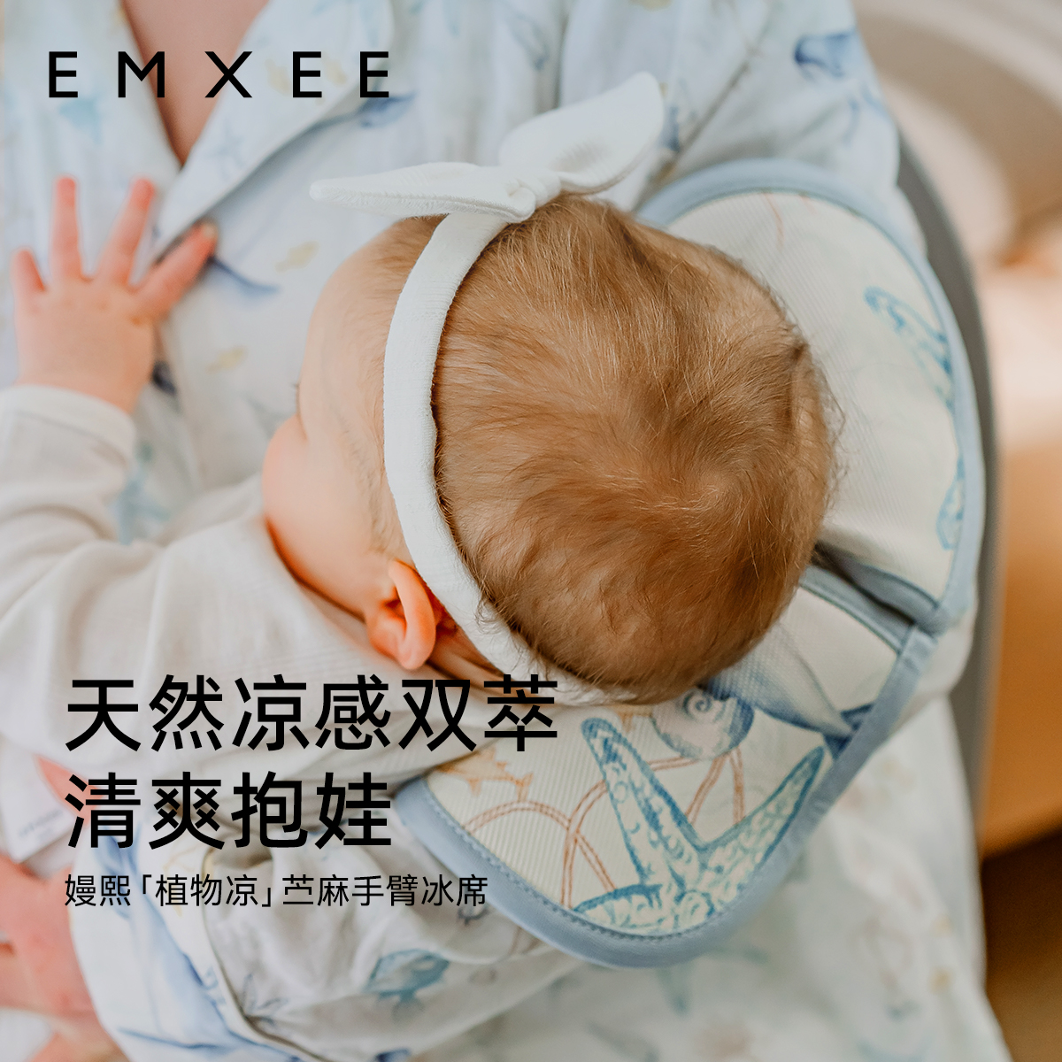 嫚熙手臂凉席柔滑干爽