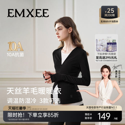 嫚熙莱赛尔羊毛保暖秋衣
