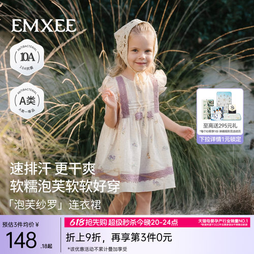 嫚熙童装儿童连衣裙2026夏季吸湿排汗泡芙沙罗女宝周岁礼服公主裙