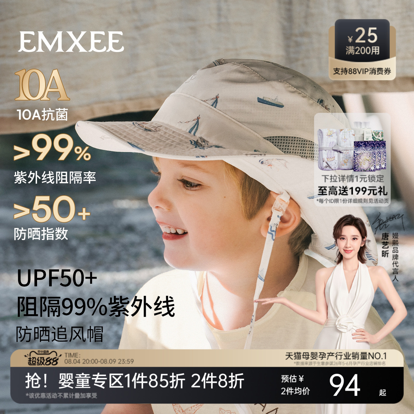 【新品】嫚熙儿童防紫外线UPF50+防晒帽宝宝遮阳帽户外夏季太阳帽