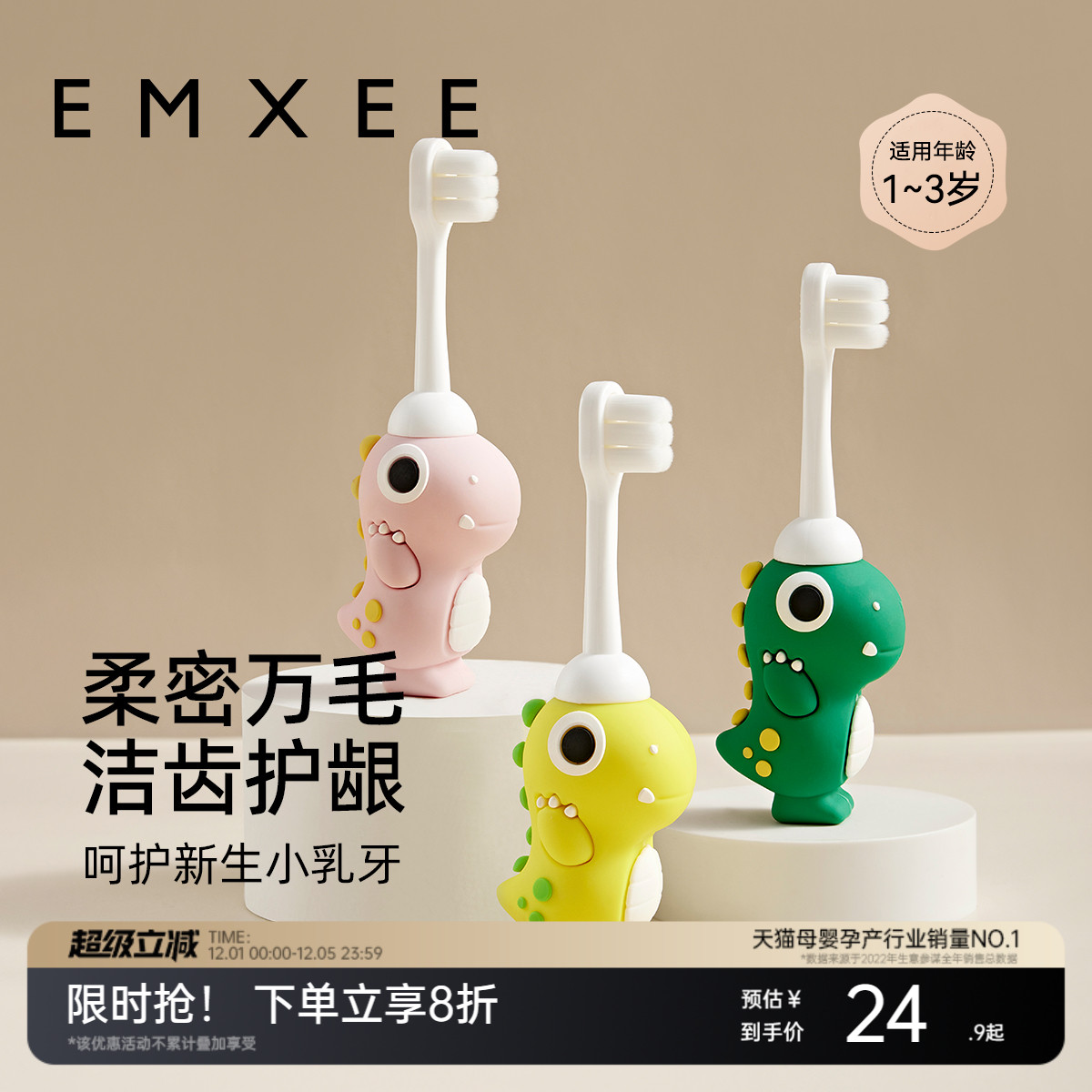 嫚熙宝宝牙刷0-1-2到3岁婴幼儿