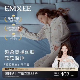 嫚熙春夏深睡月子服孕妇睡衣超柔丝麻孕妇产妇家居服套装 新品