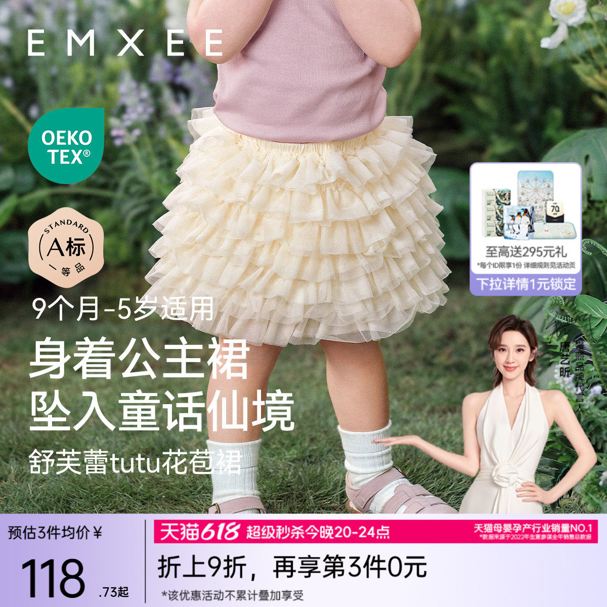 嫚熙童装tutu裙2026新款儿童半身裙女宝蛋糕裙女童短裙夏季裙子
