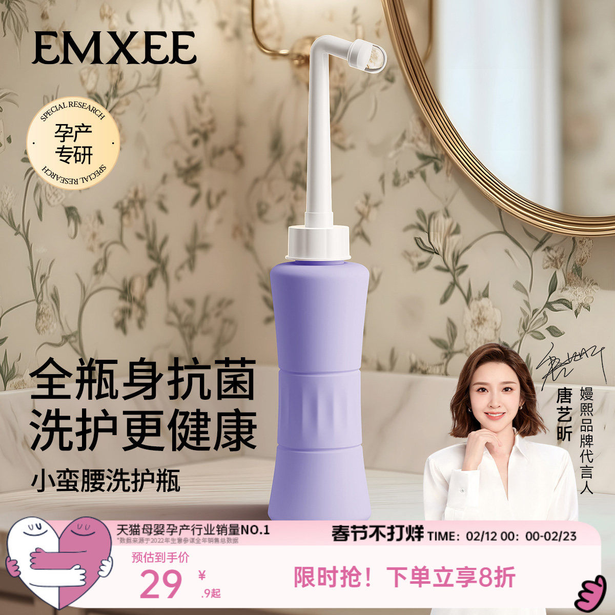 嫚熙孕产妇女性私处冲洗器产妇肛门外会阴清洗器婴儿洗屁股洗护瓶