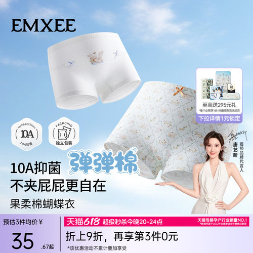 嫚熙儿童内裤女童纯棉平角裤