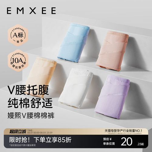 嫚熙纯棉孕妇内裤低腰抗菌