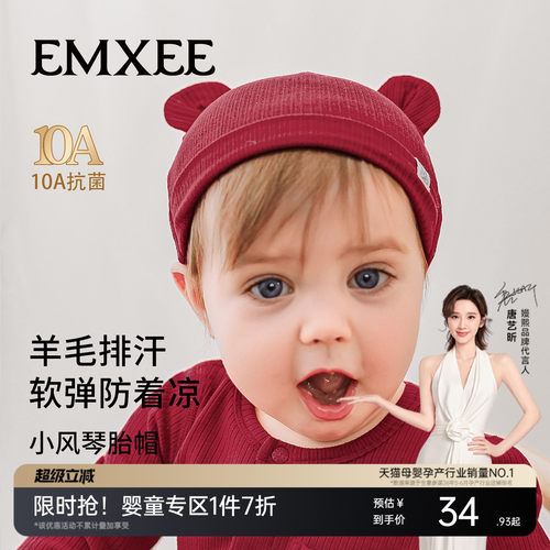 嫚熙婴儿帽子新生儿胎帽