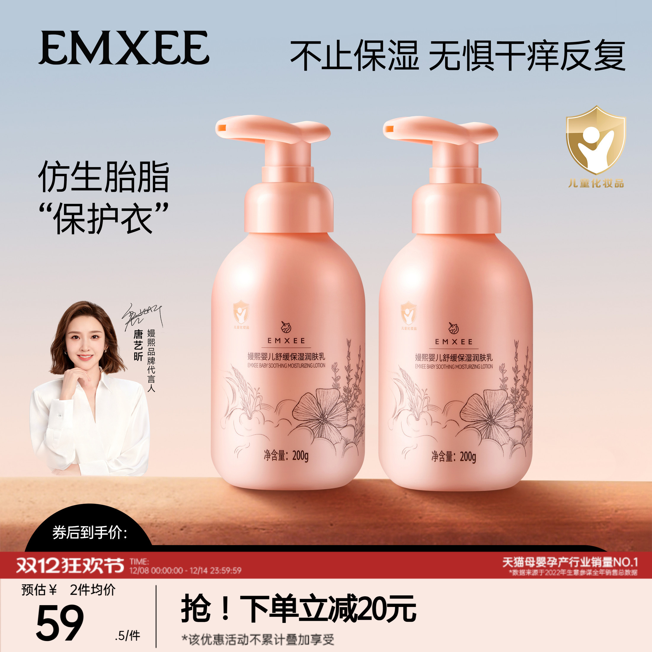 嫚熙婴儿润肤乳宝宝身体乳