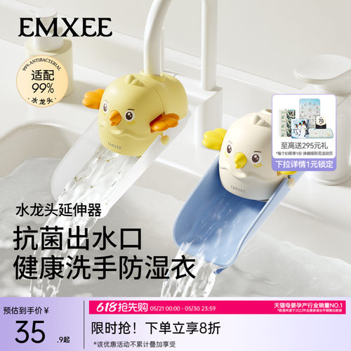 嫚熙儿童水龙头延伸器加长防溅