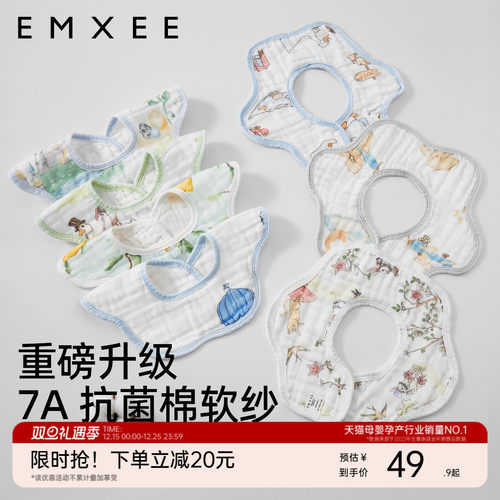 嫚熙口水巾纯棉围嘴3条装