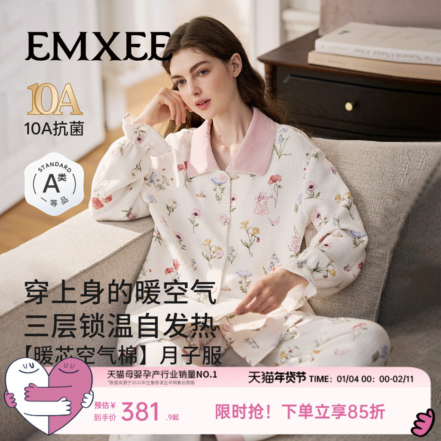 嫚熙秋冬空气棉月子服孕妇哺乳保暖睡衣产妇产后夹棉家居服套装,孕妇装/孕产妇用品/营养,家居服套装,淘宝优惠券,粉丝福利购,淘宝优惠卷