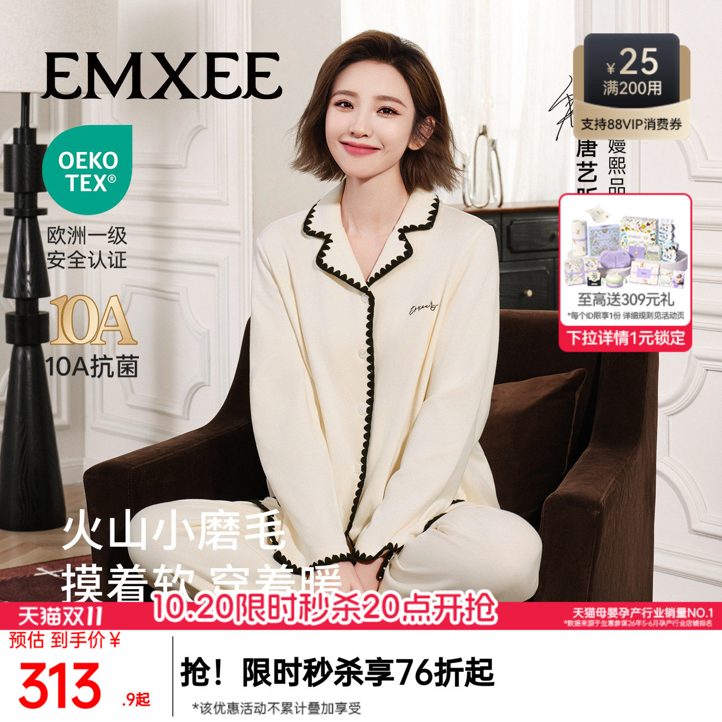 嫚熙月子服秋冬火山小磨毛孕妇纯棉睡衣保暖产妇哺乳家居服套装