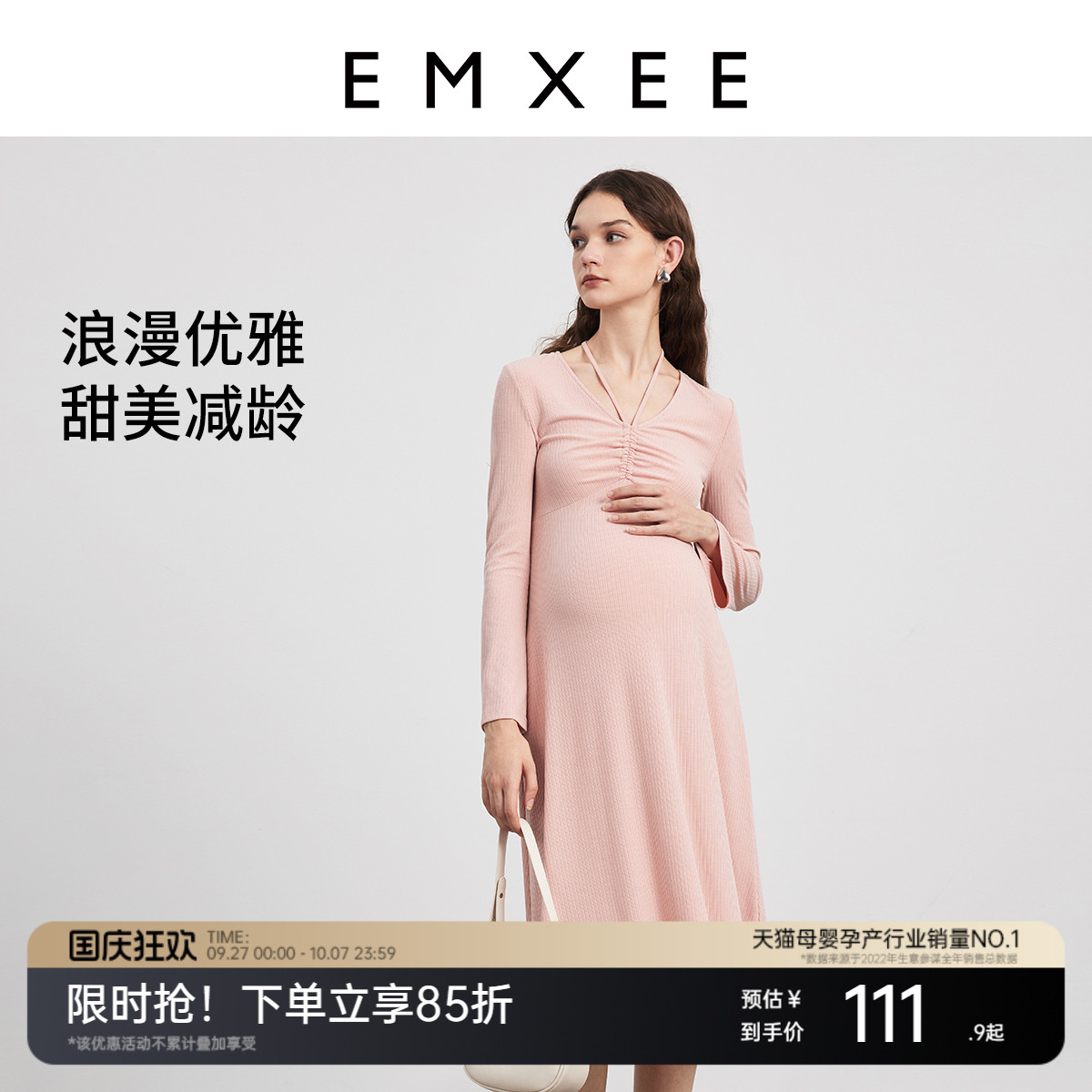 EMXEE/嫚熙孕妇V领针织连衣裙