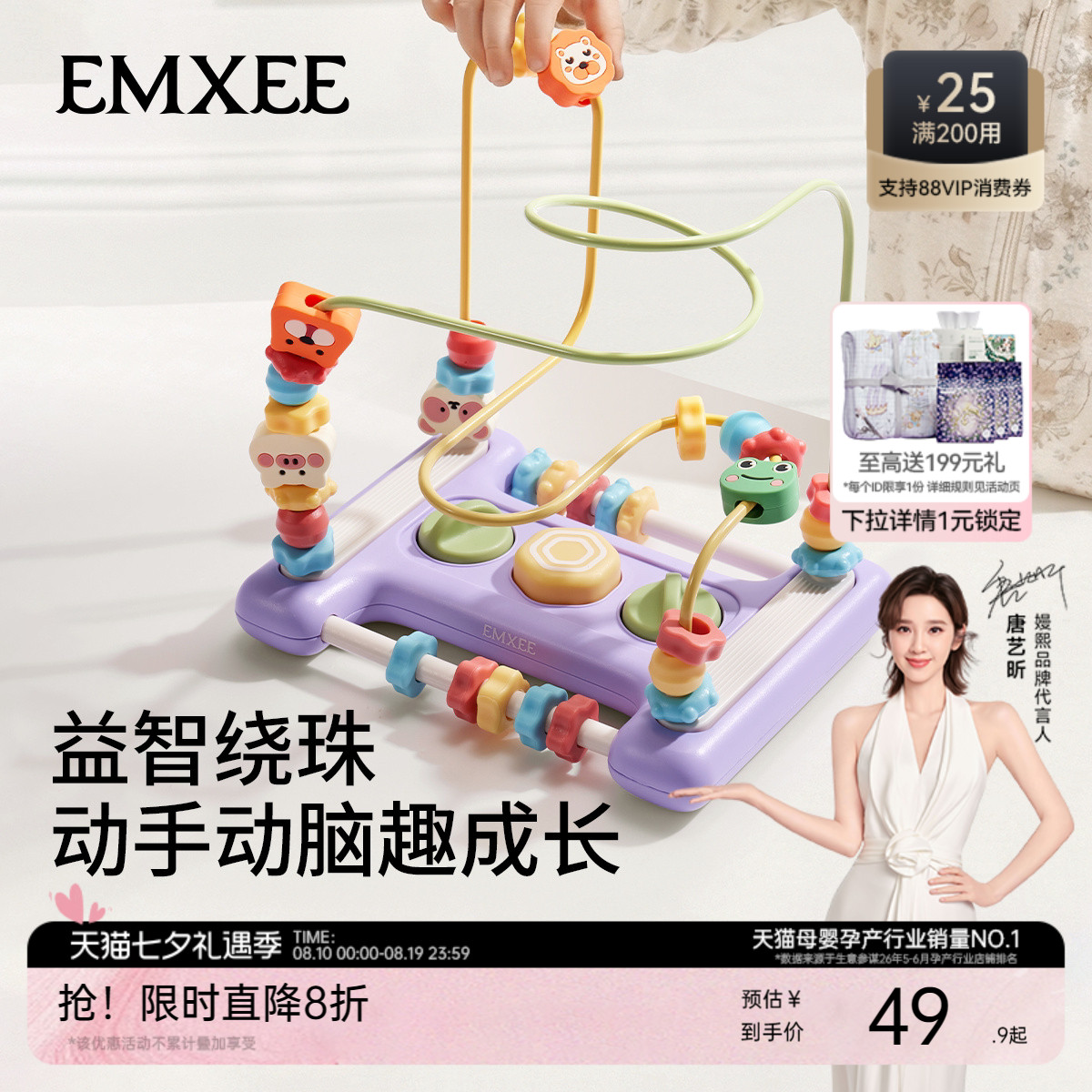 嫚熙儿童绕珠玩具婴幼儿串珠0到1岁蒙氏早教益智积木精细动作训练