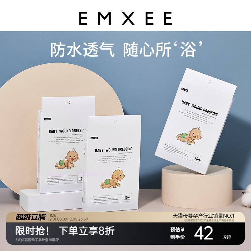 嫚熙婴儿肚脐贴宝宝洗澡护脐贴