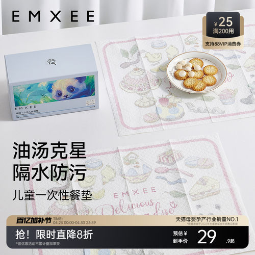 嫚熙宝宝一次性餐垫婴儿便携外出防油防水桌垫儿童餐椅餐桌垫桌布