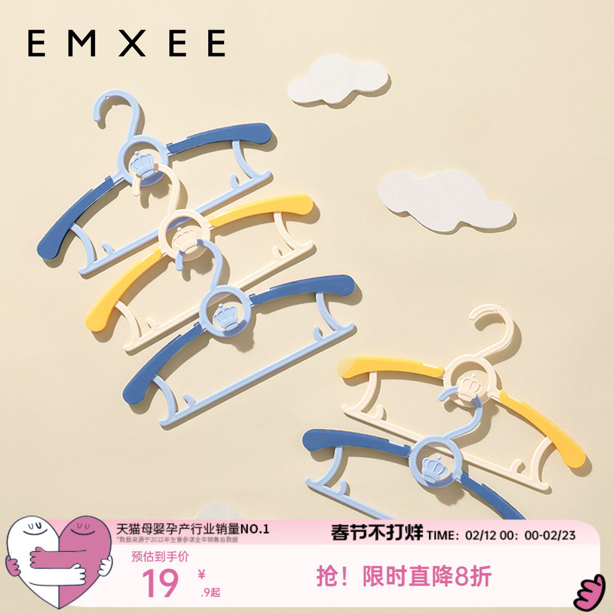 嫚熙婴儿衣架新生儿可用衣服架子防滑无痕儿童晾衣架宝宝伸缩衣架