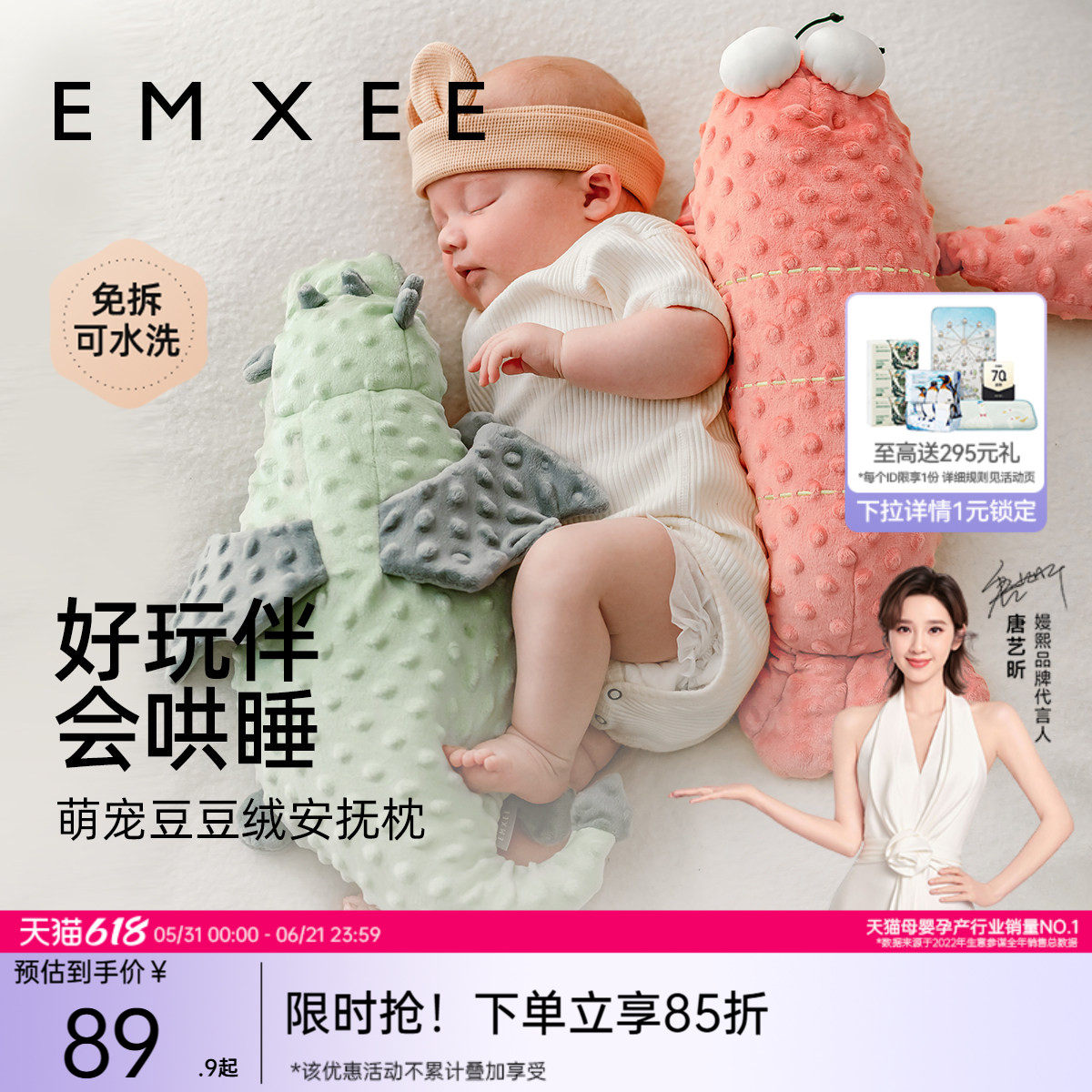嫚熙婴儿糖果枕头豆豆绒安抚枕宝宝靠背侧睡抱枕防摔哄睡神器玩偶