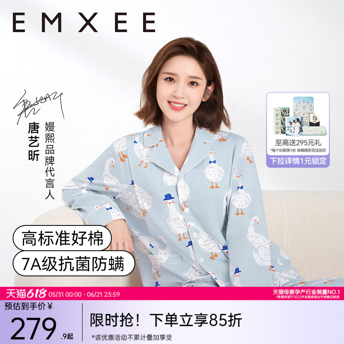 唐艺昕同款嫚熙夏季纯棉吸汗月子服孕妇胸垫睡衣哺乳家居服7月份