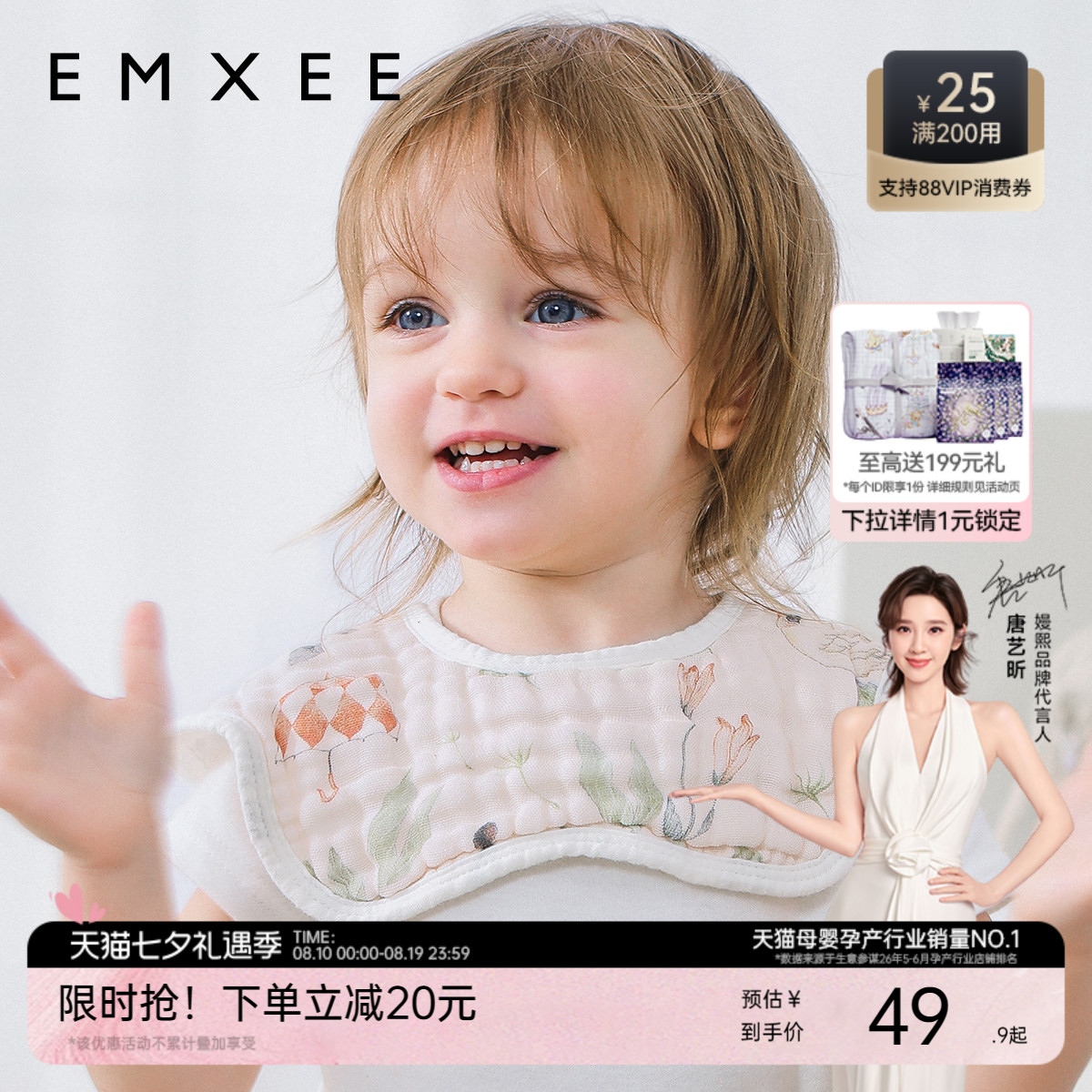 嫚熙婴儿口水巾纯棉花瓣围嘴
