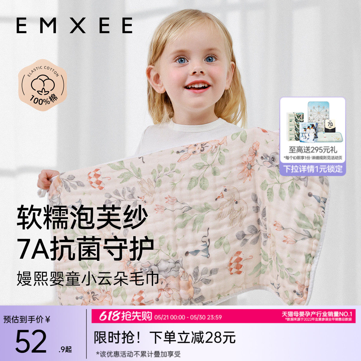 嫚熙新生婴儿毛巾纱布小方巾口水巾拍嗝长巾枕巾纯棉纱布宝宝洗脸