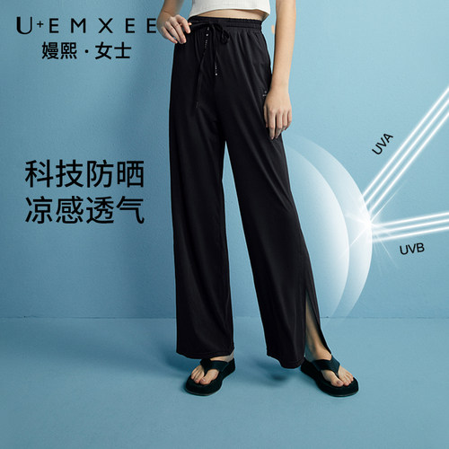 女士EMXEE新款冰丝防晒阔腿裤